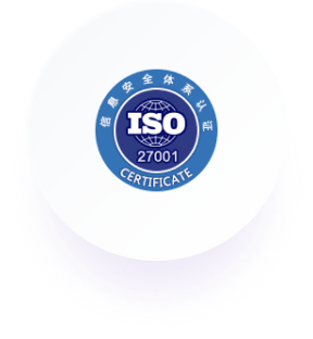ISO 27001质量认证