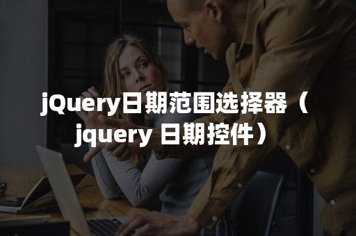 JQuery jquery eolink 