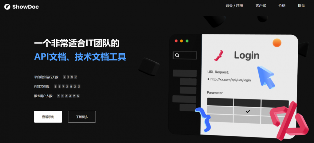接口设计|接口设计文档用啥工具？盘点8款好用的接口文档工具-eolink官网