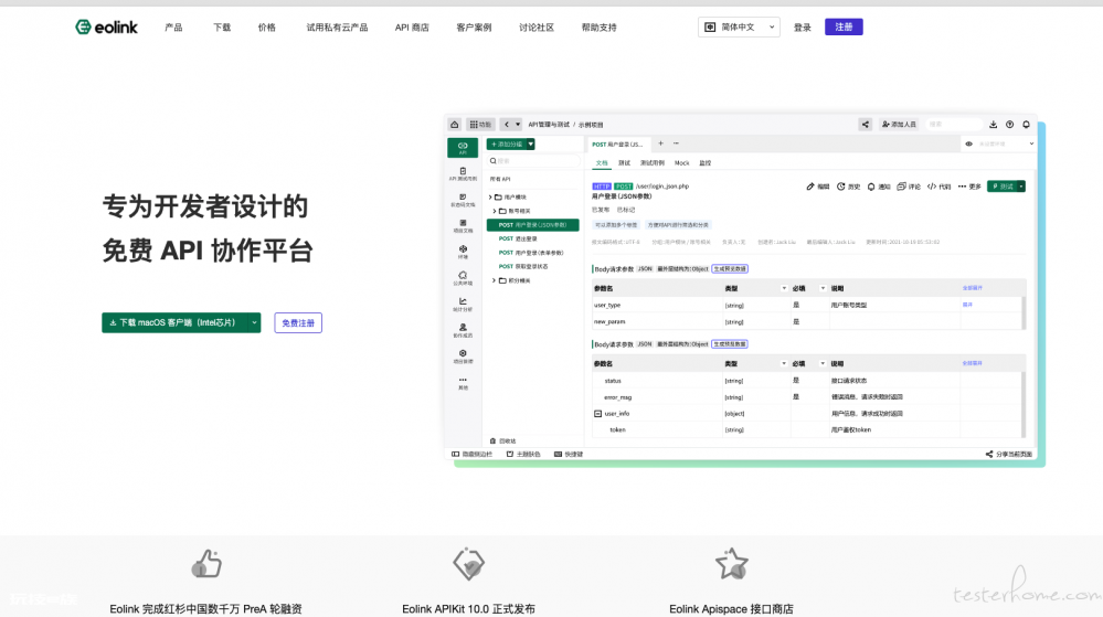 国产API 管理平台那个好用？api管理工具排行