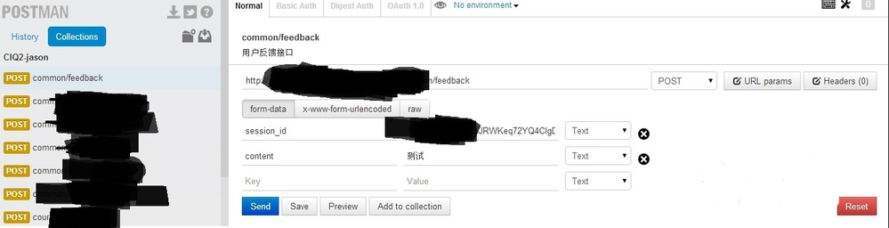 接口测试怎么做？接口测试流程总结